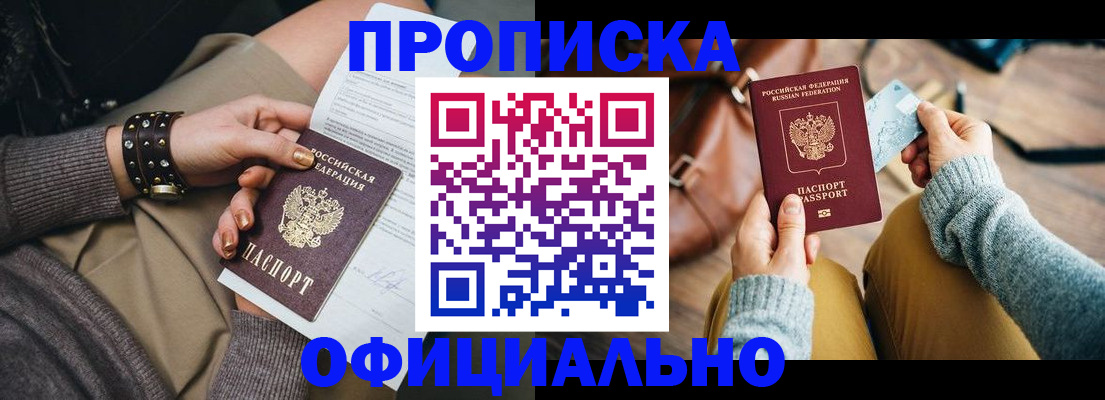 прописка поиск в Сельцо