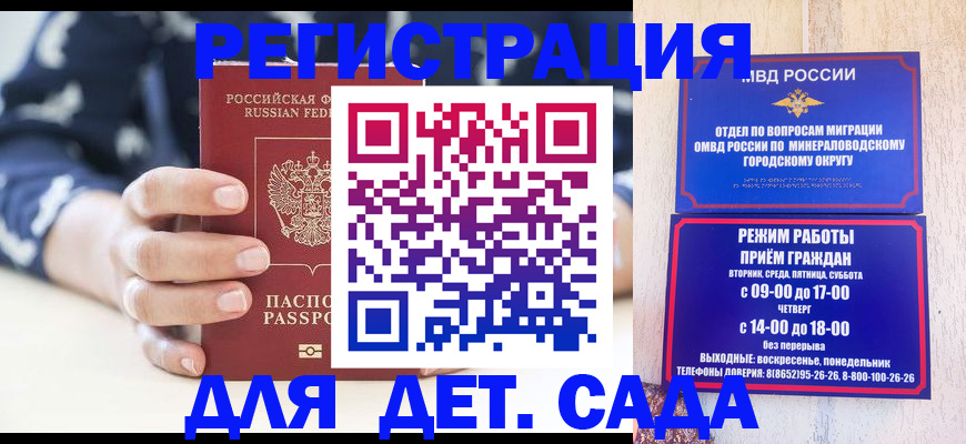регистрация для школы в Сельцо