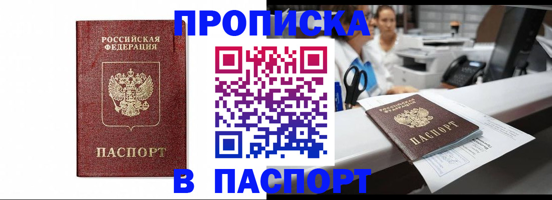 временная регистрация госуслуги в Сельцо