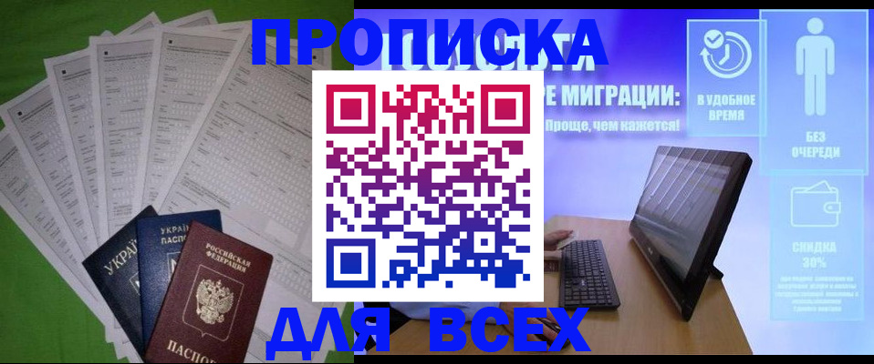 прописка поиск в Сельцо